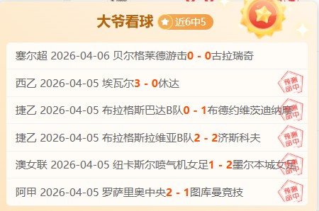 埃塞超,锡达马对决,夏尔内塞拉,大发体育,大发体育官网,dafabet,大发彩票,online,casino