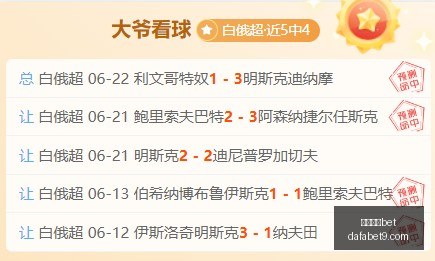 连续两场胜,利总战绩,负长胜之路,大发体育,大发体育官网,dafabet,大发彩票,online,casino