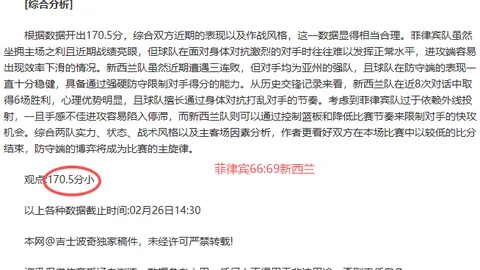 门萨多独立VS罗萨里奥中泱比赛前瞻
